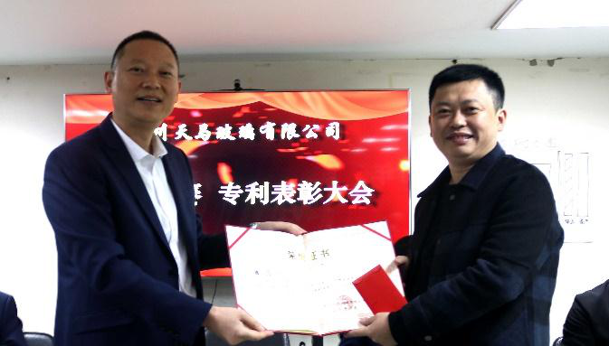 禮贊勞動(dòng)者——天馬玻璃隆重舉行2021 年勞動(dòng)競賽、專利獲得者表彰大會(huì)(圖2)