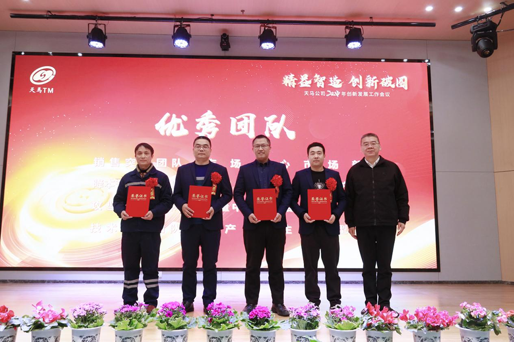 精益智造，創(chuàng)新破圈 | 四川天馬2024年創(chuàng)新發(fā)展工作會議成功召開(圖11)